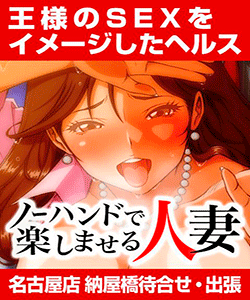 ノーハンドで楽しめる人妻